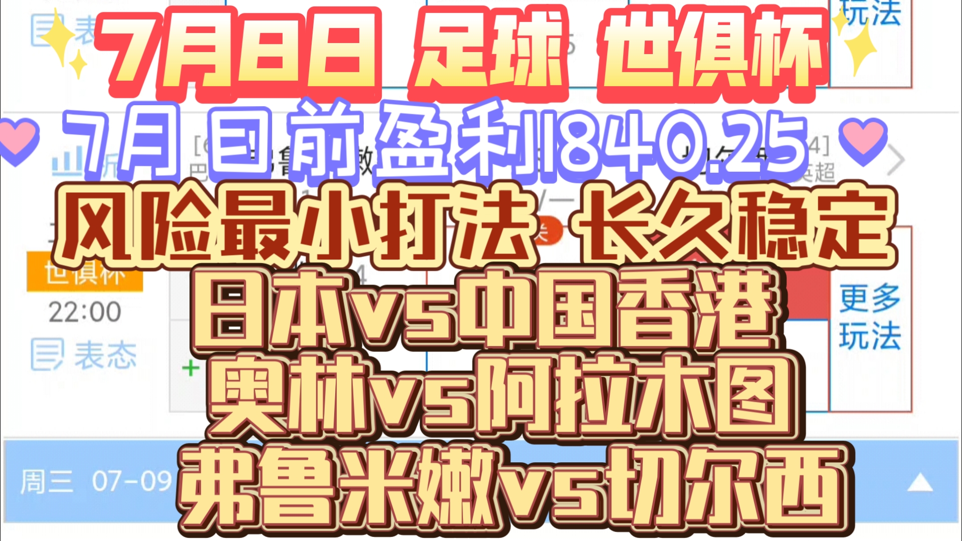 日本完胜克罗地亚,若日尼奥状态火热 日本完胜克罗地亚,若日尼奥状态火热