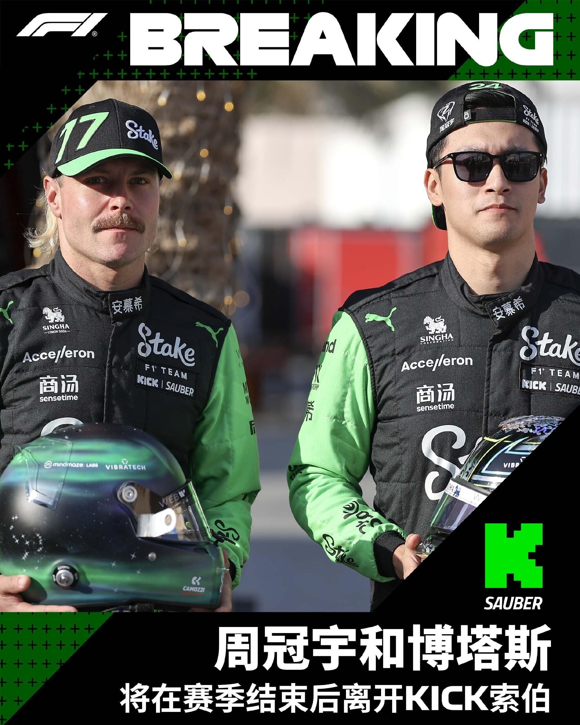 红牛二队险胜梅赛德斯，周冠宇统治全场