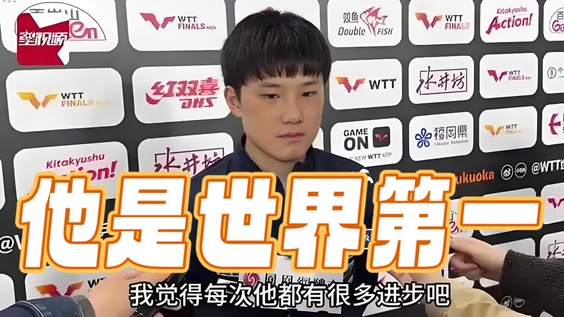 英格兰队轻取韩国队，张本智和状态火热