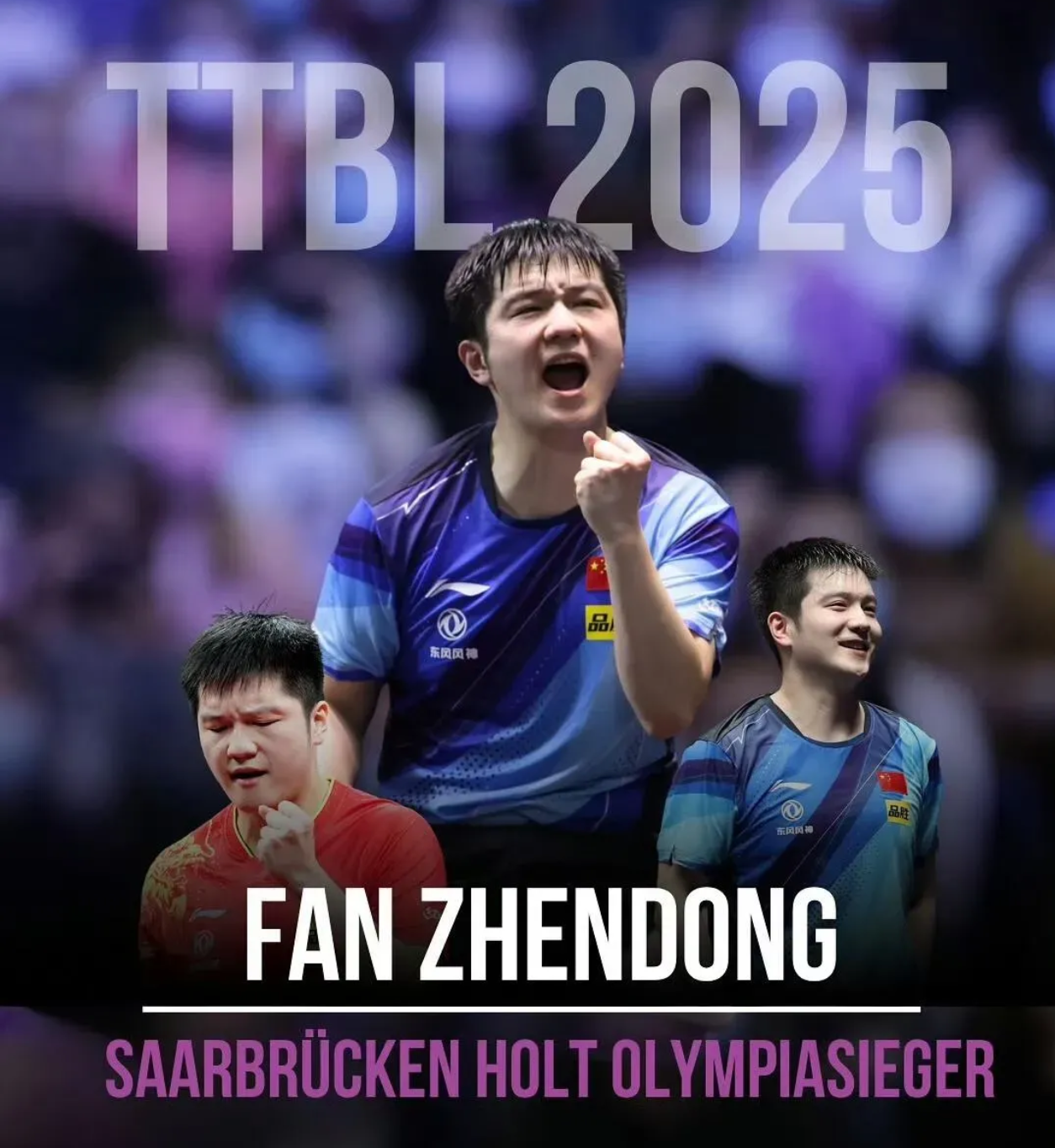 法国乒乓球队翻盘德国乒乓球队,樊振东惊艳世界 法国乒乓球队翻盘德国乒乓球队,樊振东惊艳世界