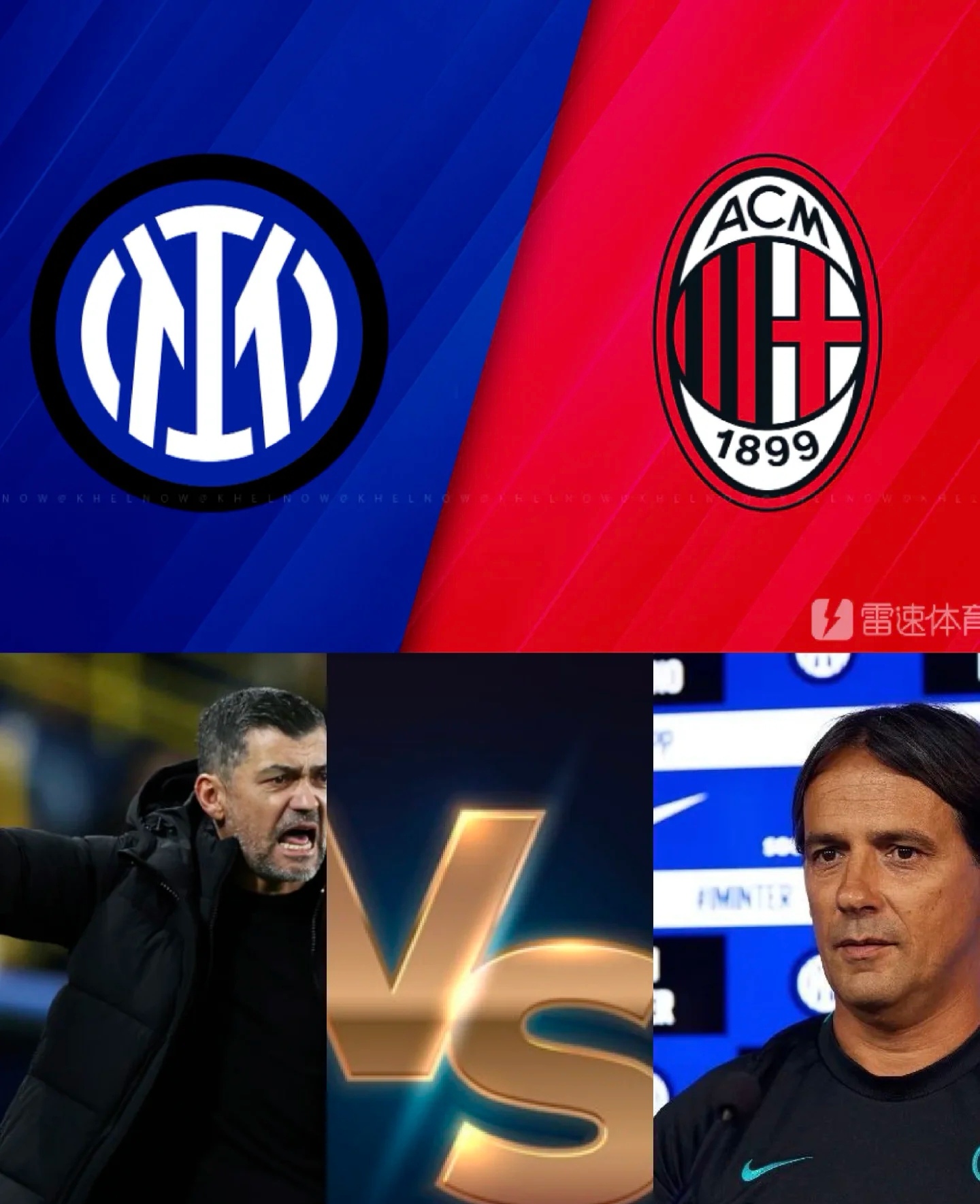 意大利德比：AC米兰大胜国际米兰