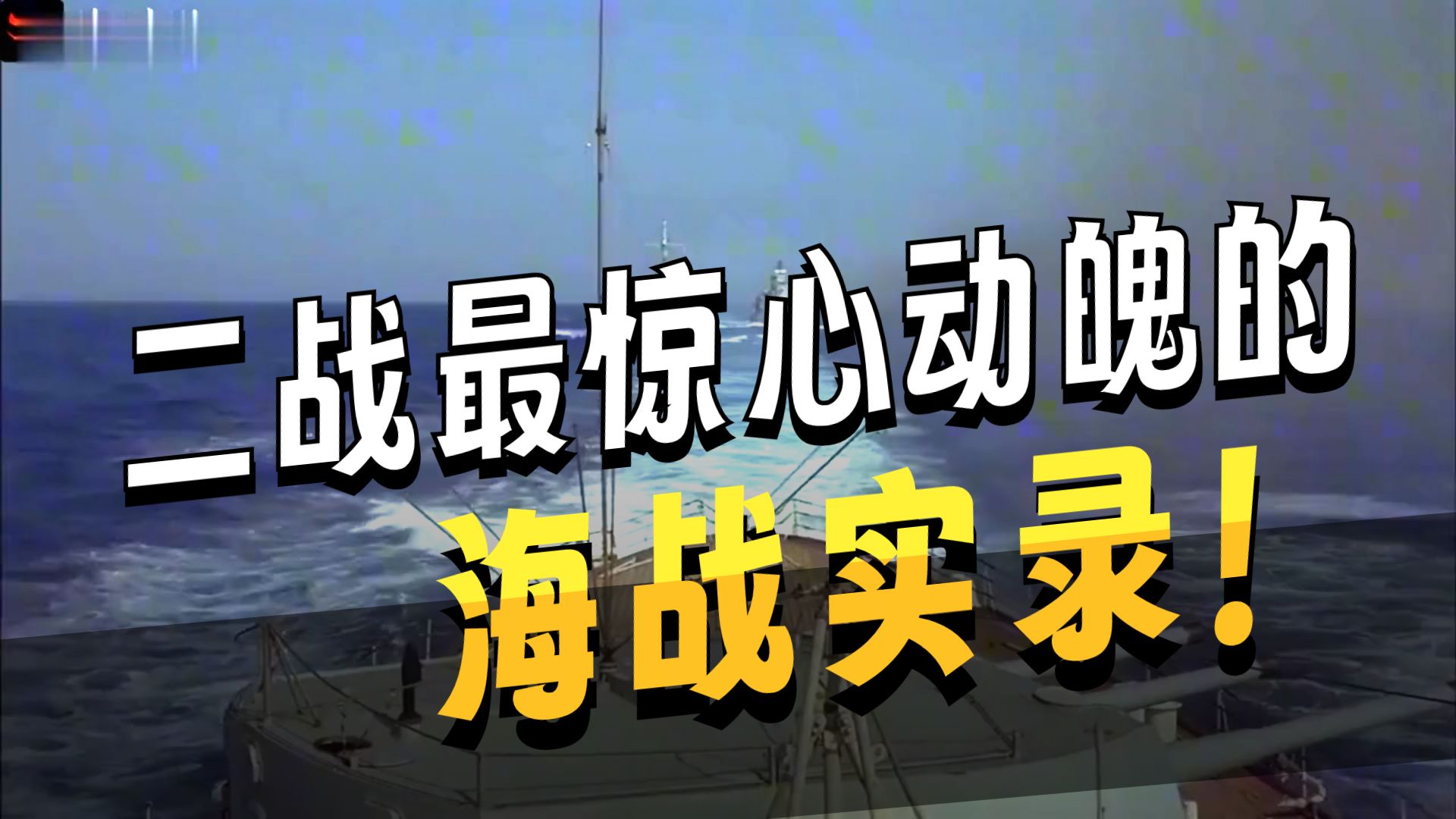 一场史诗级别的对决即将上演，球迷们准备好了吗？