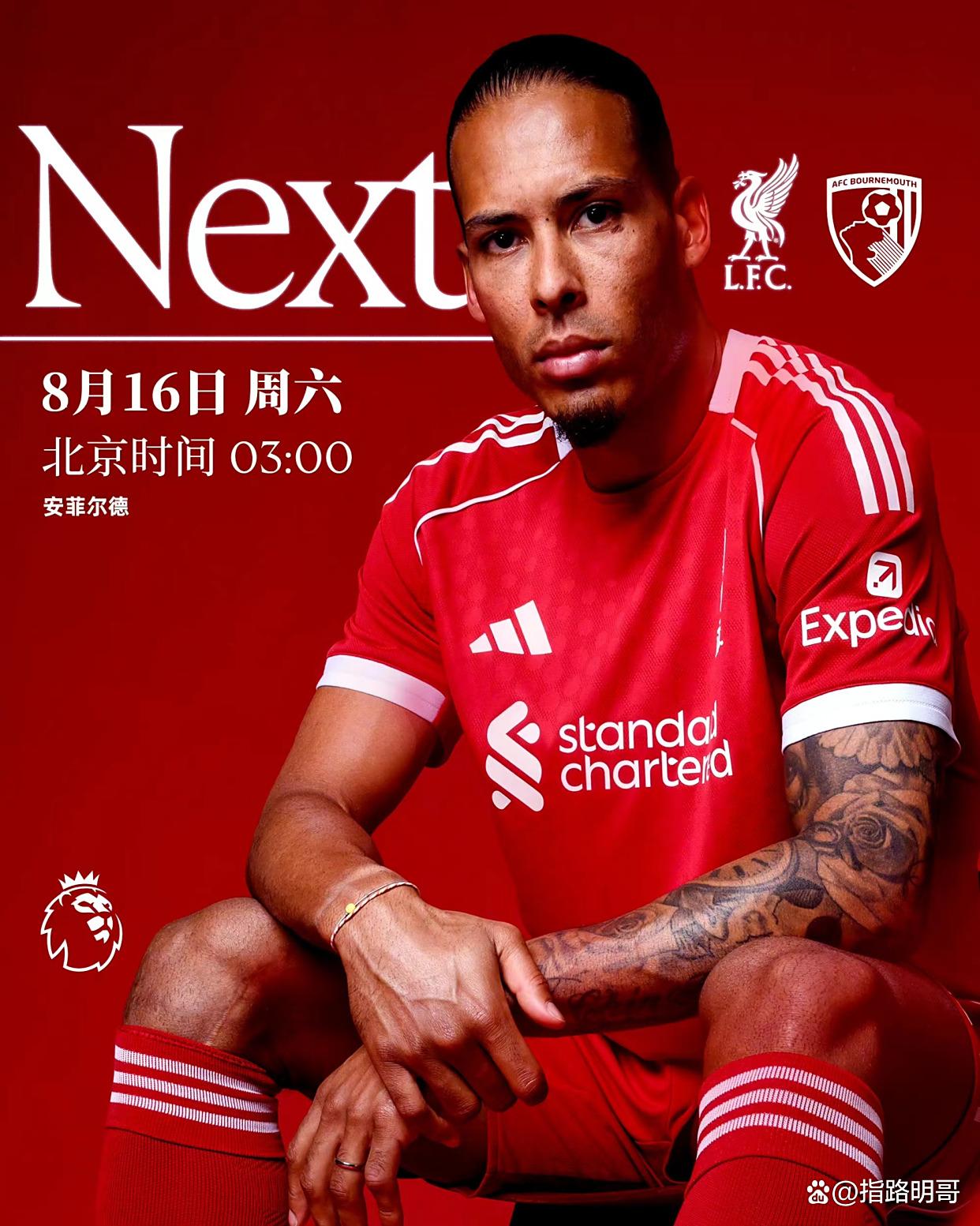 伯恩茅斯客场挑战,能否突破对手的防线? 伯恩茅斯客场挑战,能否突破对手的防线?