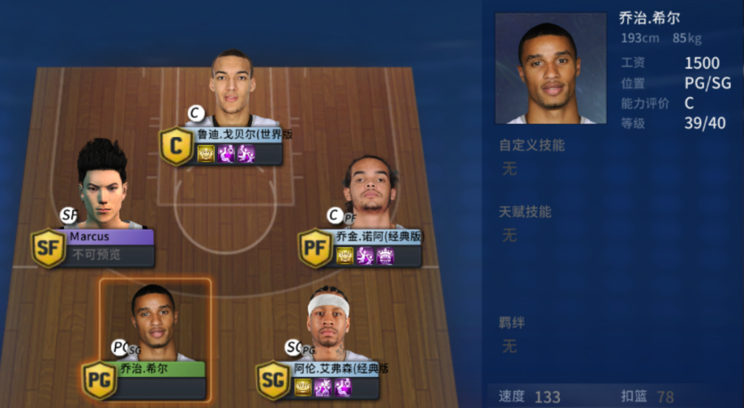 奇才轻取快船,乔治·希尔完成帽子戏法 奇才轻取快船,乔治·希尔完成帽子戏法